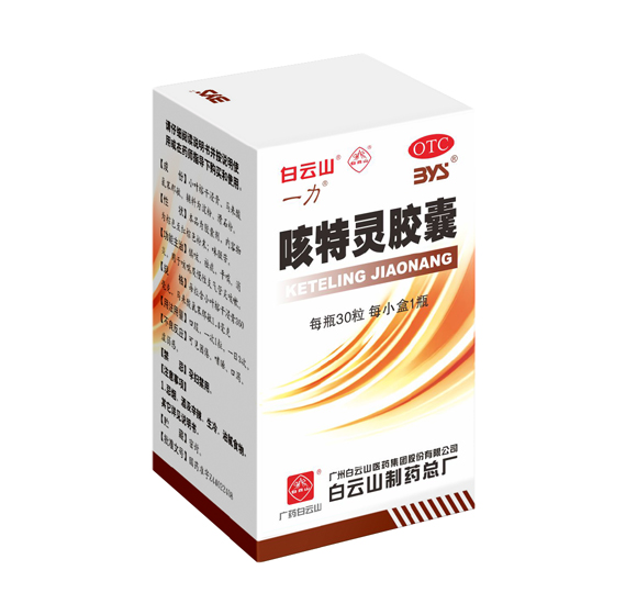 咳特灵胶囊