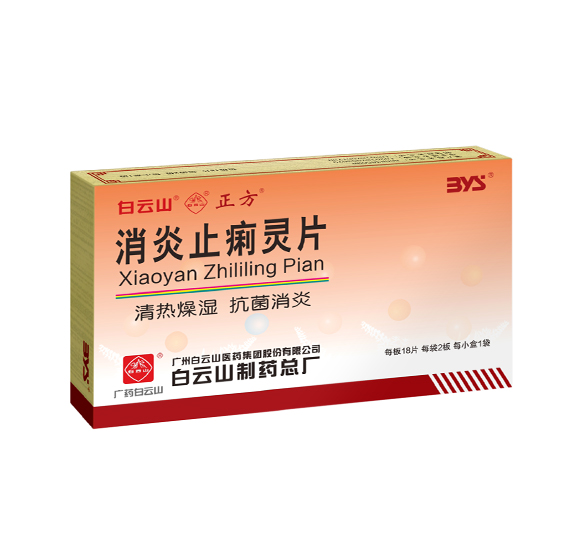消炎止痢灵片