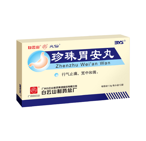 珍珠胃安丸
