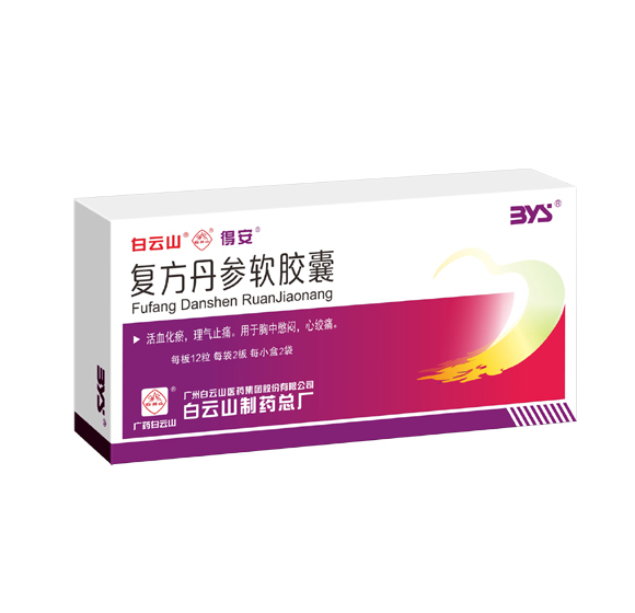 复方丹参软胶囊