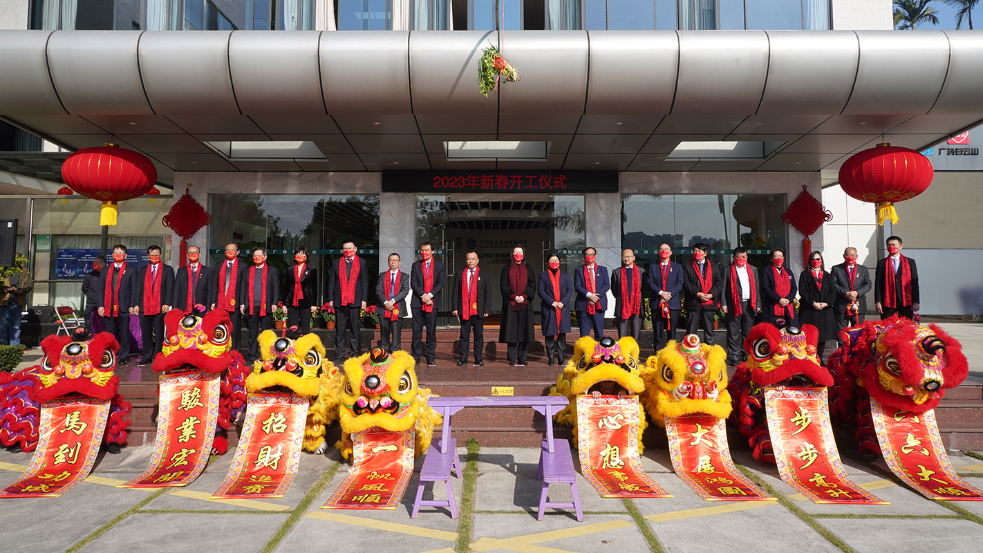 瑞兔迎春 开工大吉