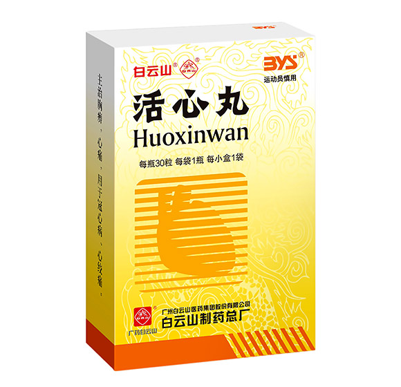 活心丸
