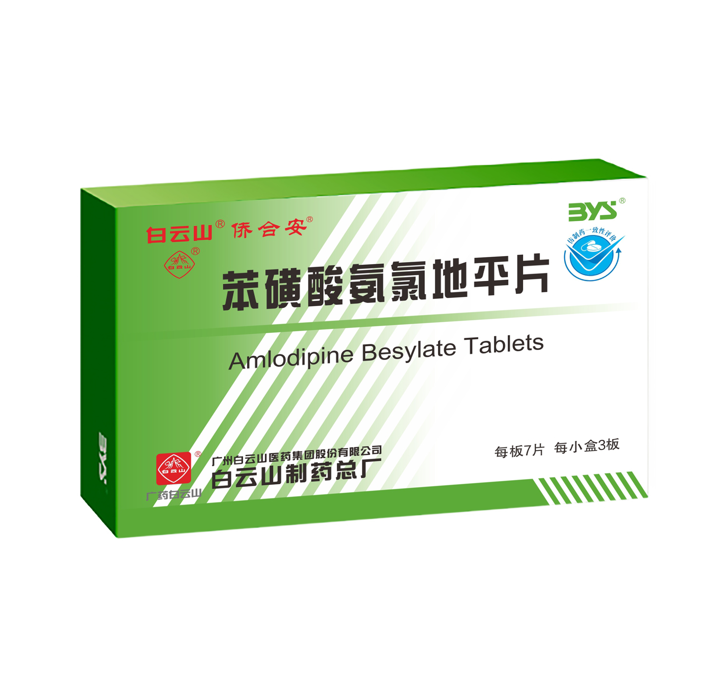 苯磺酸氨氯地平片