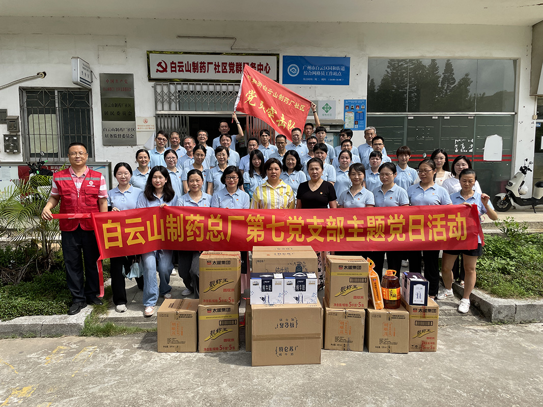 慰问老党员 入户送温暖 ——第七党支部联合药厂社区党总支开展“我为群众办实事”主题党日活动