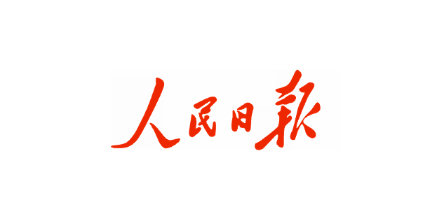 人民日报  重大突破！广药白云山抗肿瘤新药进入关键注册临床试验