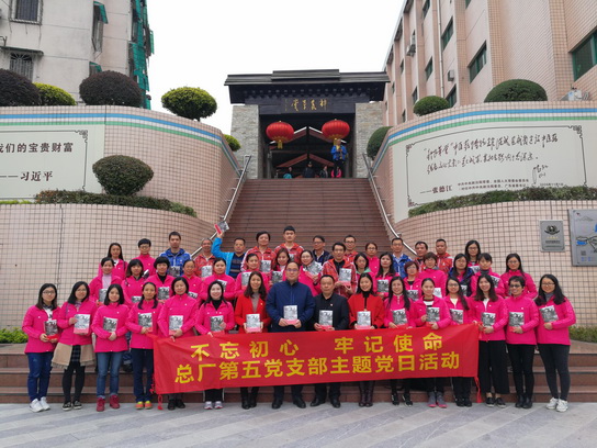 传承红色基因 联动党务工作——第七党支部开展主题党日活动