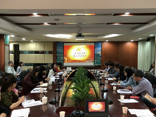 互为镜 共成长 增强党性修养——金戈党支部开展组织生活会和民主评议党员