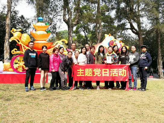 讲党性、重品行、做表率、树形象——第三党支部第二、三党小组开展主题党日活动