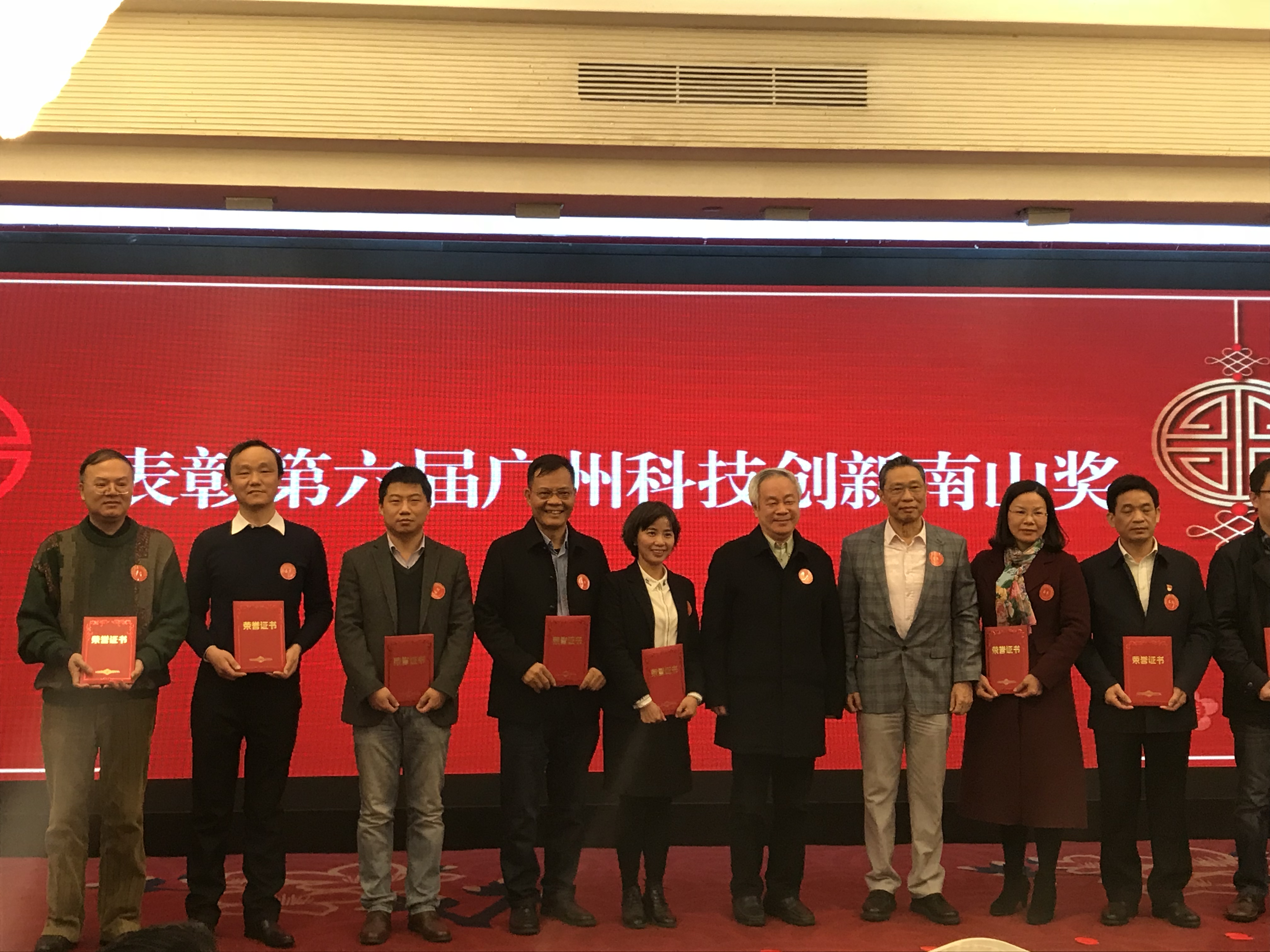 白云山制药总厂研发副厂长王健松荣获第六届广州科技创新南山奖