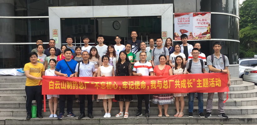 “不忘初心，牢记使命”——总厂组织党员代表观看主题教育电影《邹碧华》