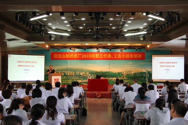 强化职工代表培训，履行职工代表职责--—总厂工会举办2018年工会职工代表、工会小组长培训