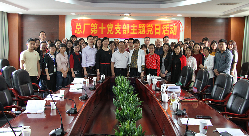 “一个也不能少：延安革命精神洗礼——延安行”——第十党支部支部大会暨延安心得分享会