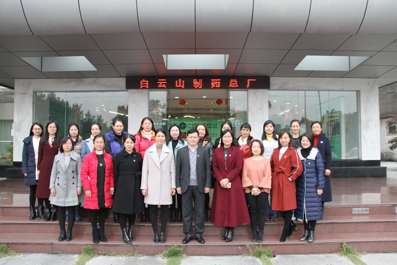 市总工会到白云山制药总厂开展学习贯彻习近平总书记重要讲话精神完成好中国工会十七大目标任务宣讲活动