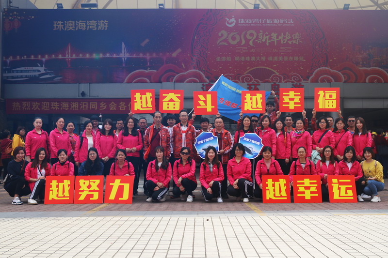 “弘扬爱国主义精神，建功立业新时代“——第七党支部第三小组党建带工建团建活动暨三八妇女节活动