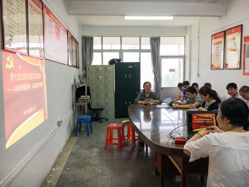 讲向秀丽故事，弘扬英烈精神——第七党支部第三党小组主题党日活动