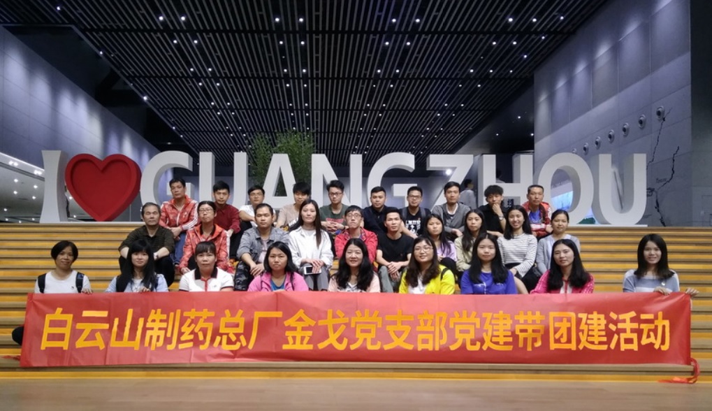 探寻城市轨迹，传承时代精神——记金戈党支部第二党小组主题党日暨党建带团建活动