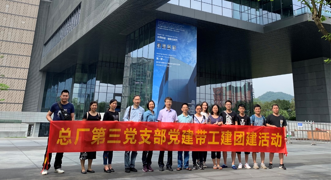 感受城市发展，增强责任使命——第三党支部第一、四党小组开展共建活动