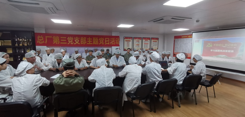 学强国 当先锋――第三党支部开展“学习强国”答题挑战赛