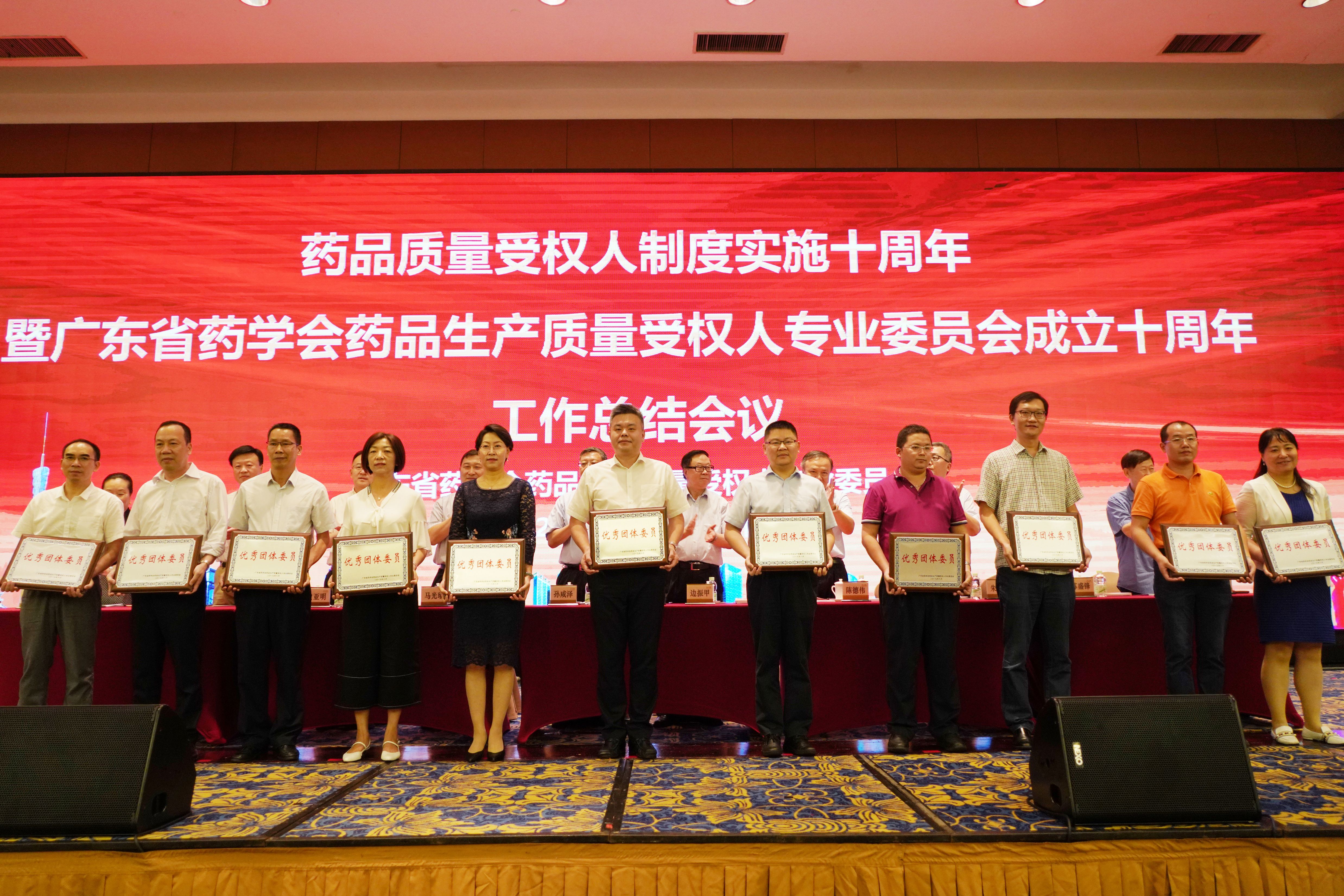 科学制度激活监管活力——广东药品质量受权人制度全面实施十周年