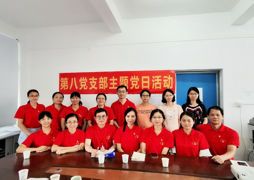 爱读书 齐分享——第八党支部第二党小组开展主题党日活动