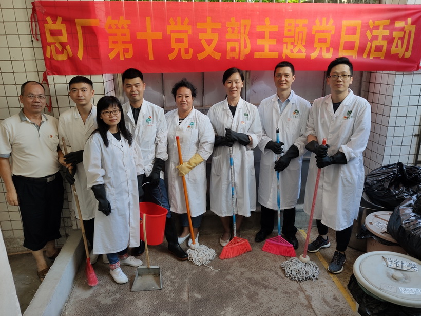 不忘初心 牢记使命 我为登革热防控作贡献——总厂第十党支部第四党小组开展主题党日活动