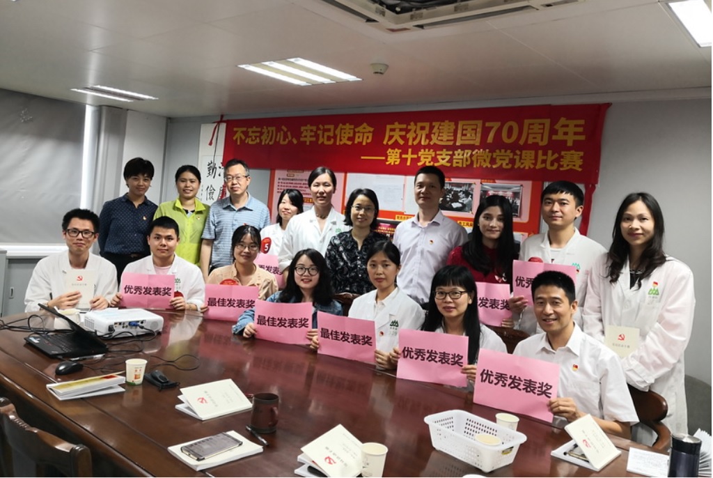 讲党课 温党史 献礼祖国70华诞——总厂第十党支部开展“不忘初心、牢记使命”庆祝新中国成立70周年微党课比赛