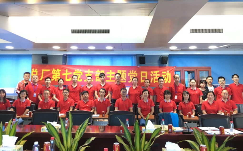 精彩纷呈讲党课 不忘初心共成长——总厂第七党支部开展主题党日活动