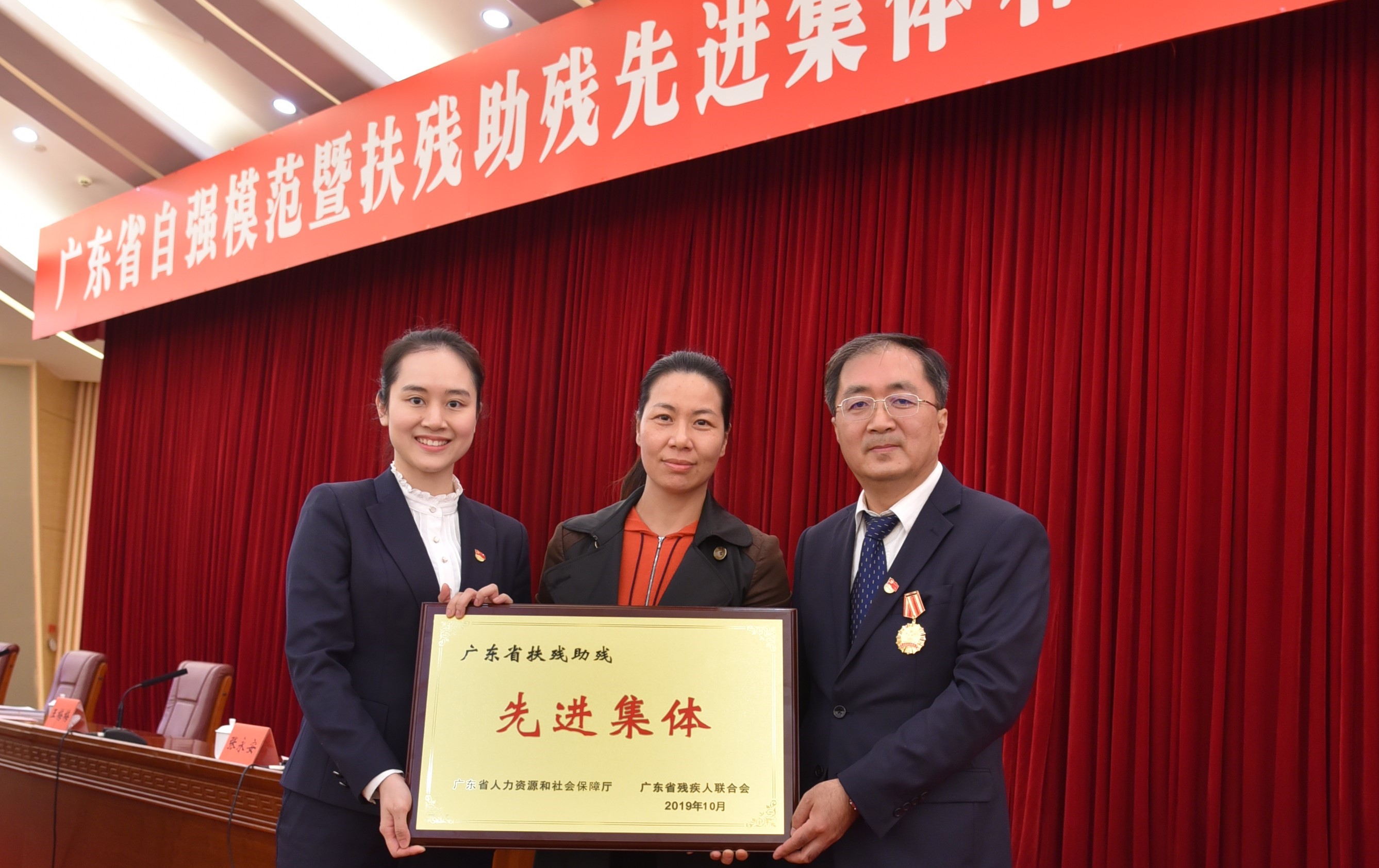 喜讯！白云山制药总厂荣获“广东省扶残助残先进集体”