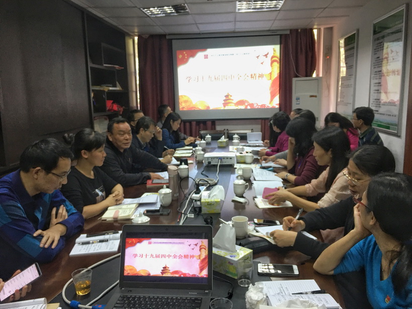 白云山制药总厂掀起学习贯彻党的十九届四中全会精神的热潮