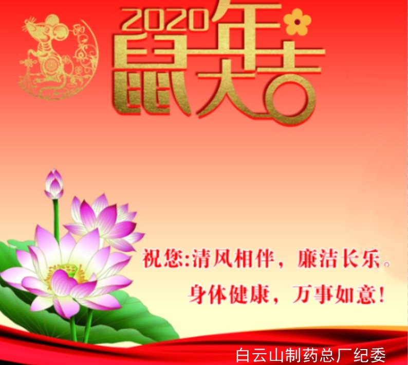 新起点、新征程、从廉开始---总厂纪委开展新春接福送廉活动