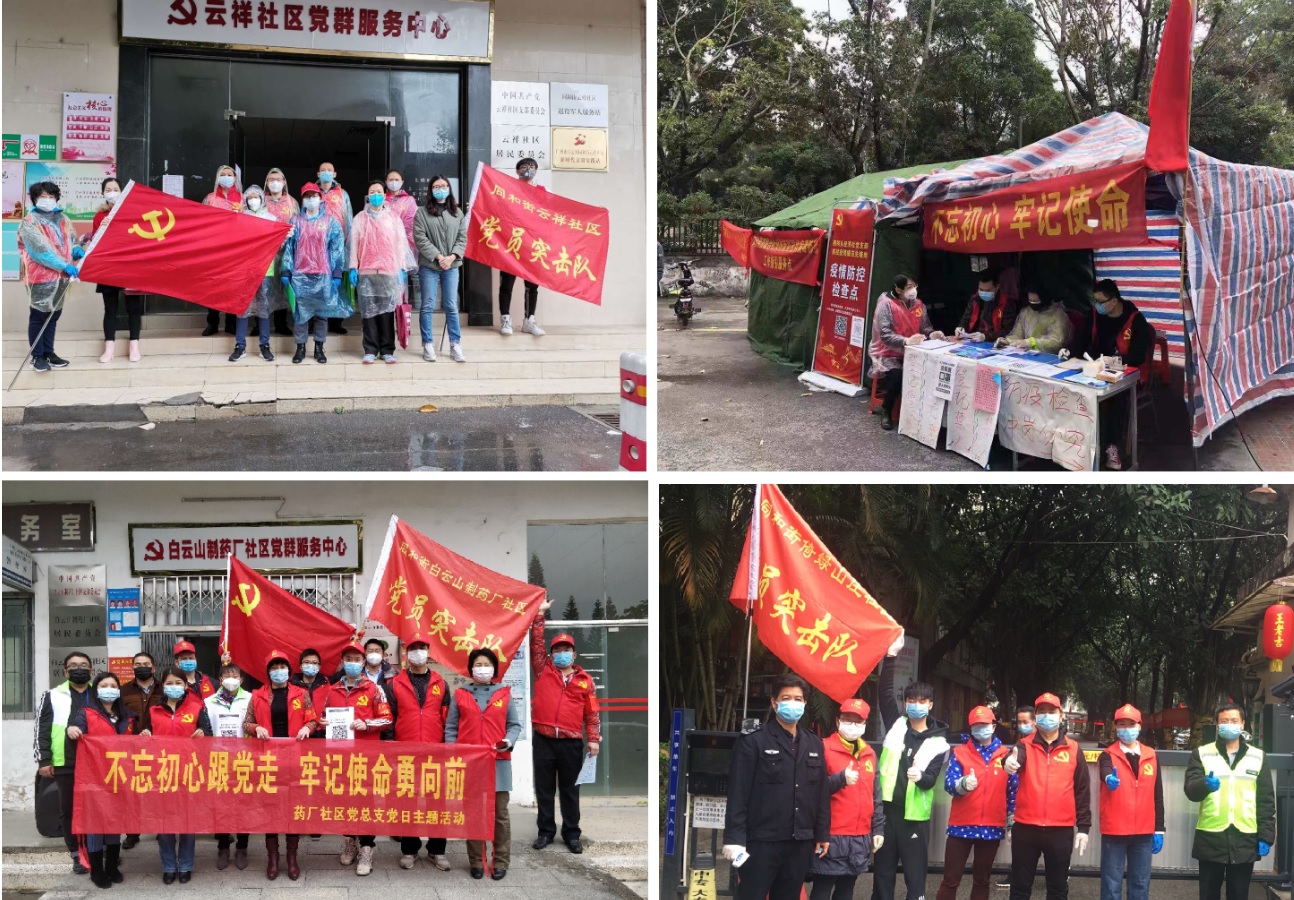 防控疫情不大意 做细做实不放松——总厂第三党支部开展疫情防控工作