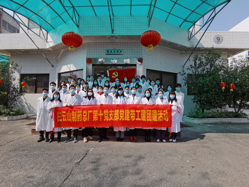 同心协力  共同抗“疫”——第十党支部积极做好防疫、复工工作