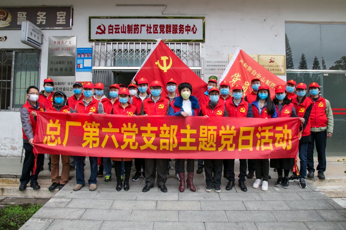 “学雷锋纪念日”，凝心聚力抗疫情——第六党支部党员开展社区志愿服务活动
