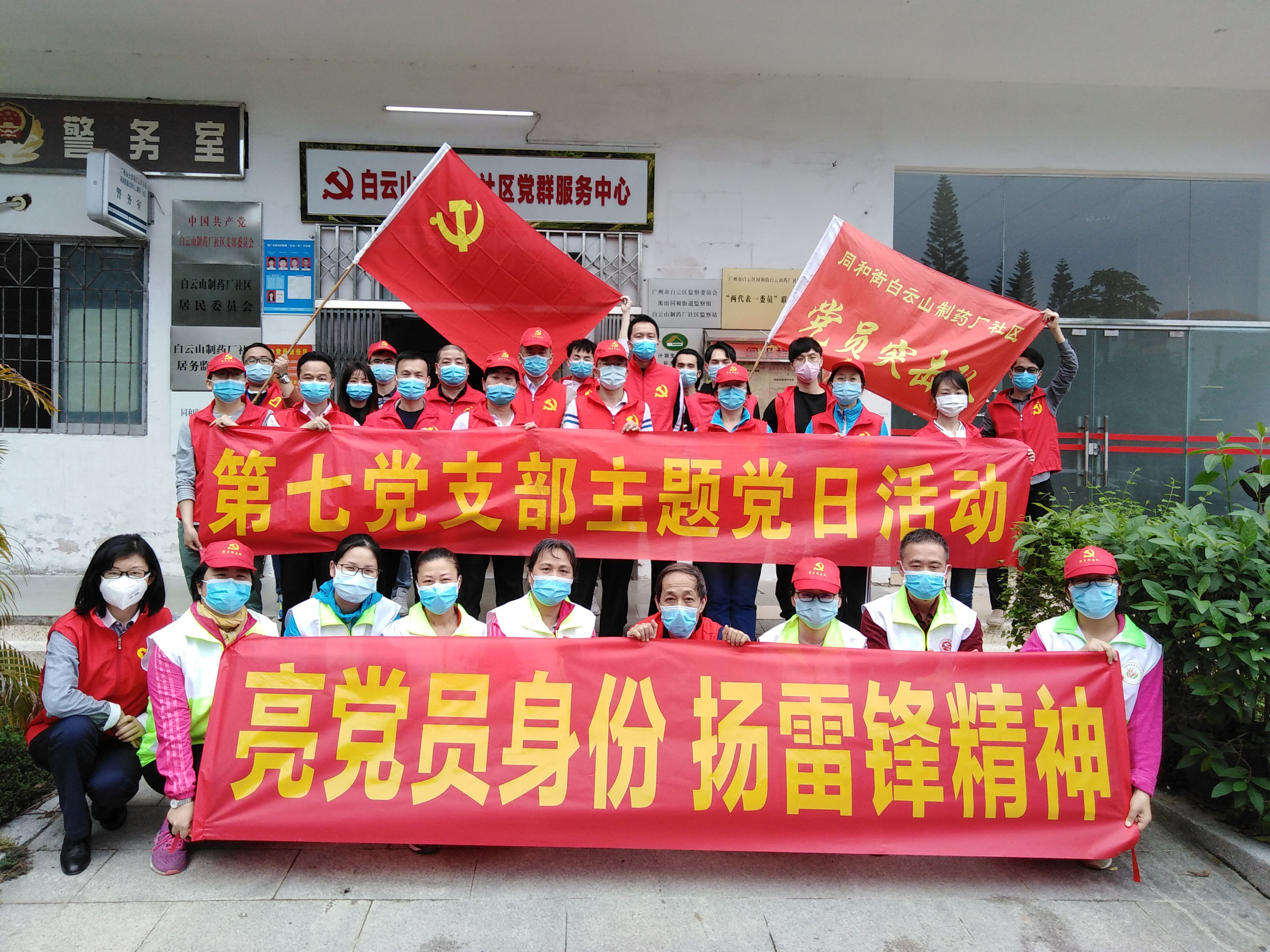 亮党员身份 扬雷锋精神——总厂第七党支部开展社区防疫志愿服务活动