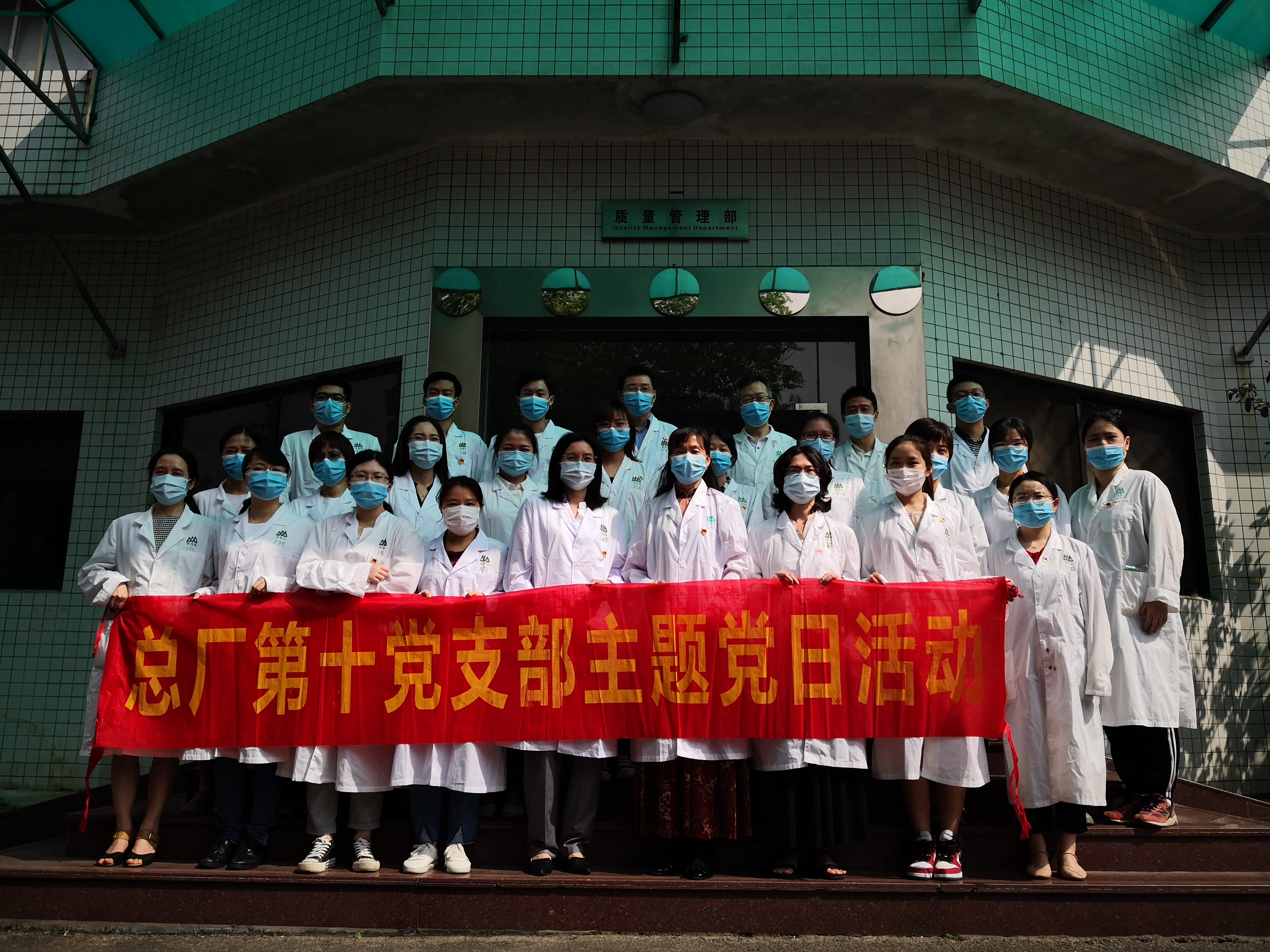 消毒卫生大扫除，党团群众齐动手 ——记第十党支部主题党日活动