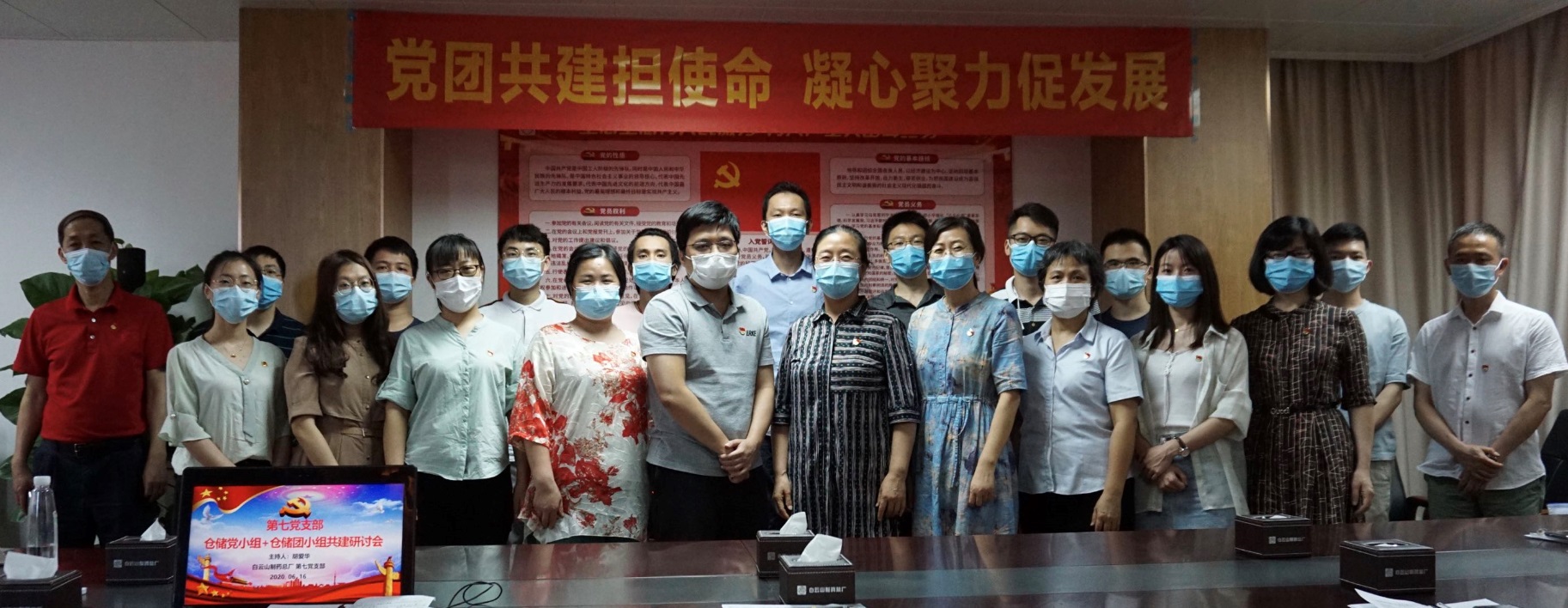 党团共建担使命，凝心聚力促发展 ——总厂第七党支部开展党团共建主题党日活动