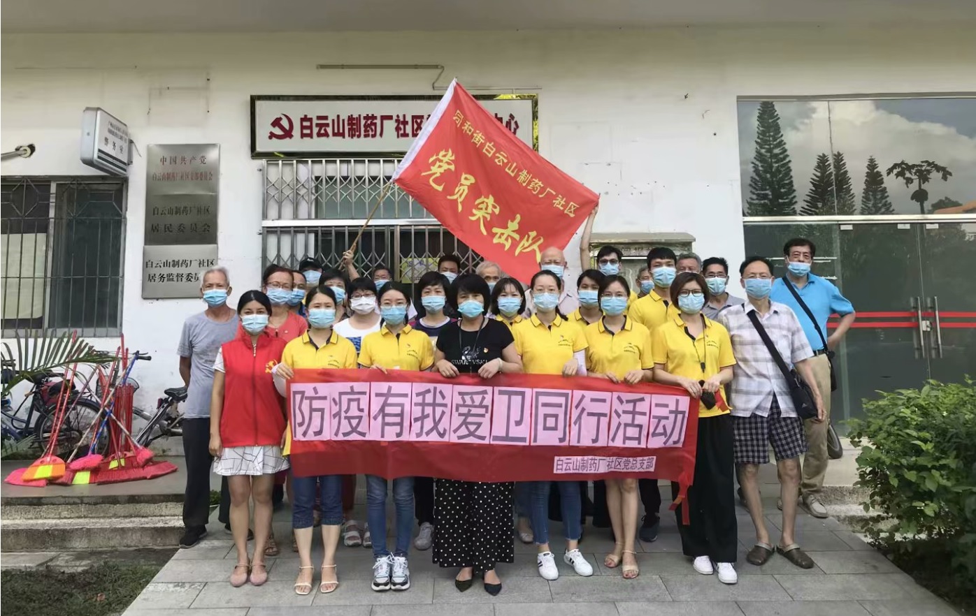 垃圾分类齐参与 美丽社区共创建 —创新研发中心党支部与制药厂社区党总支部共建服务社区纪实