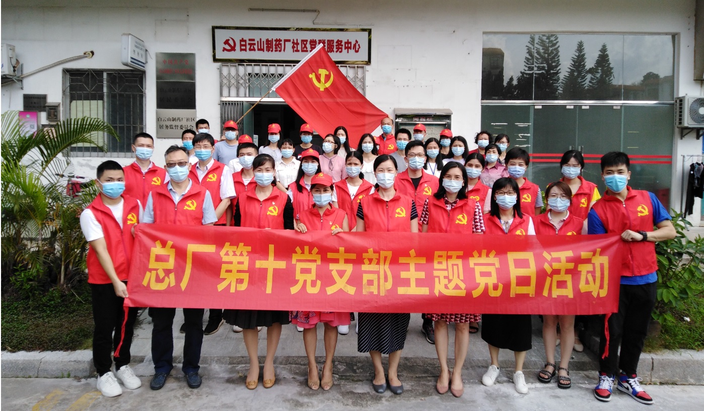 记第十党支部党员进社区志愿服务活动周启动仪式