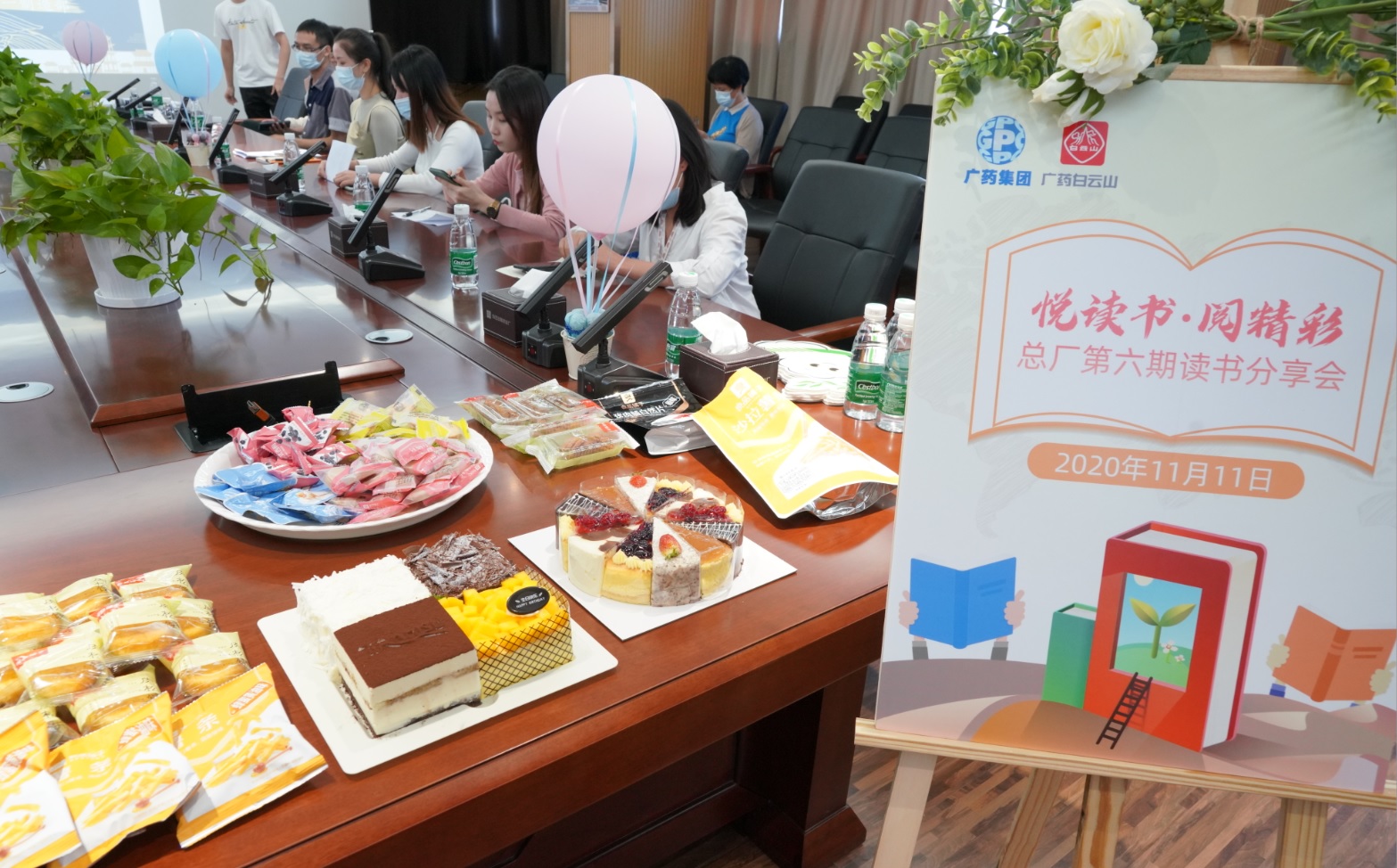 悦读书 阅精彩——白云山制药总厂举办第六期读书分享会