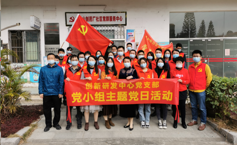 关爱老人 情暖新春——记创新研发中心党支部第一、第二党小组主题党日活动