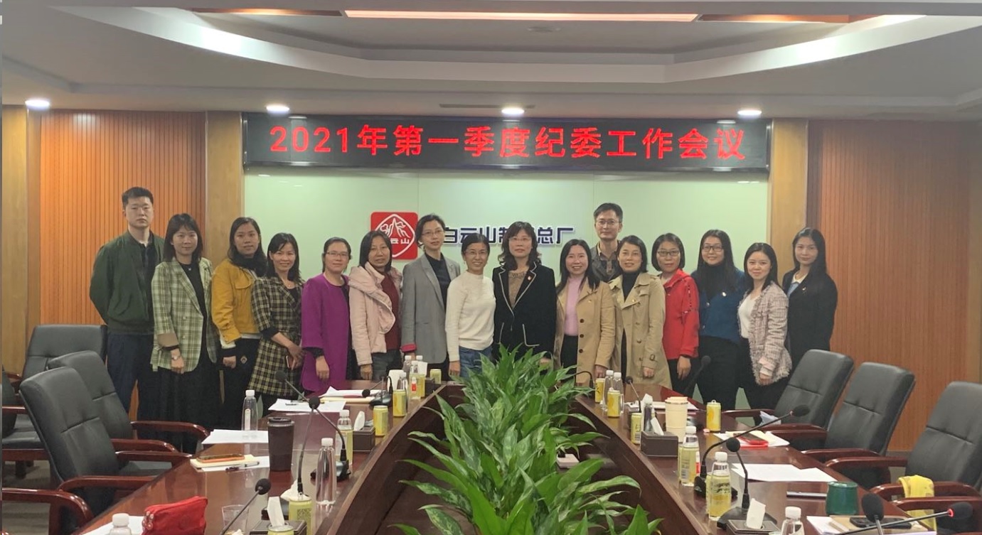 立足新时代新要求 锻造纪检监察铁军——总厂纪委召开第一季度工作会议