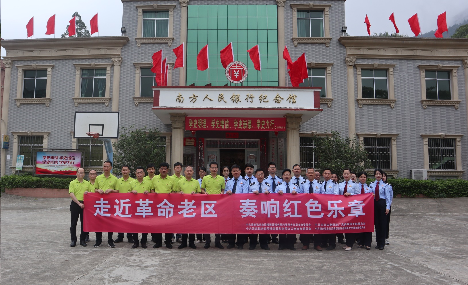 走近革命老区 奏响红色乐章 ——白云山制药总厂第四党支部与河婆税务分局分局党支部开展税企党务共建主题党日活动