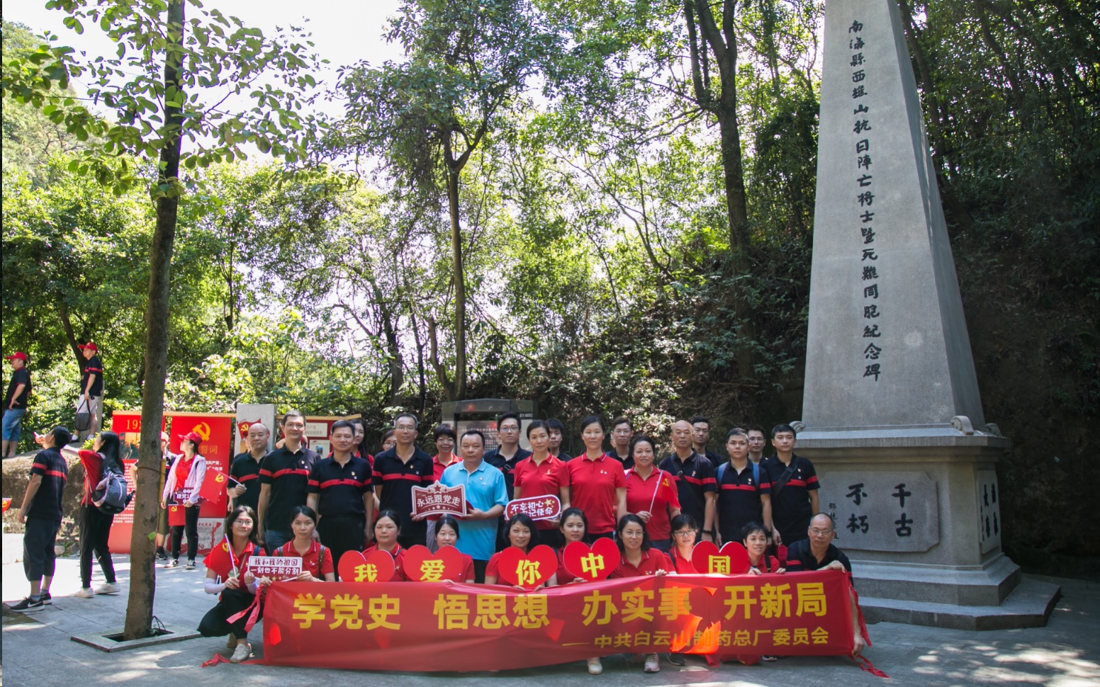 学党史，温初心，办实事——记总厂工会质管部分会春游活动