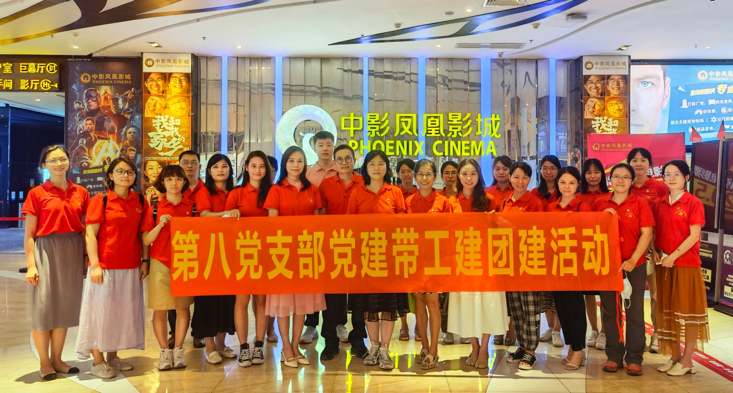 用生命拯救生命 用心灵温暖心灵——第八党支部组织观看教育电影《中国医生》