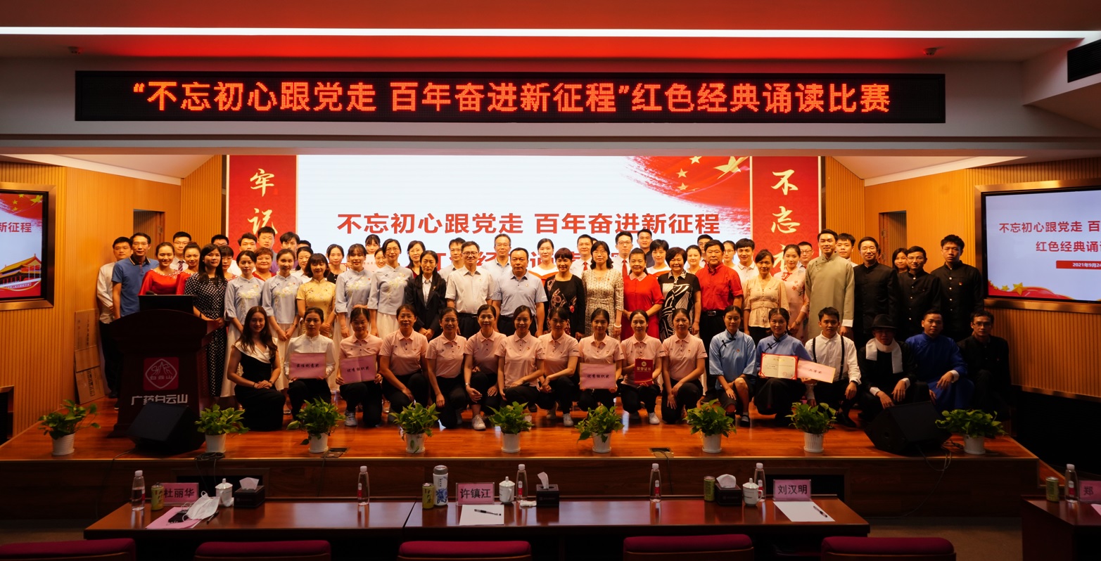 不忘初心跟党走 百年奋进新征程——总厂2021年红色经典诵读比赛顺利举行