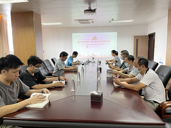 第六党支部第一党小组开展“学习新安全生产法 筑牢安全防线”主题党日活动