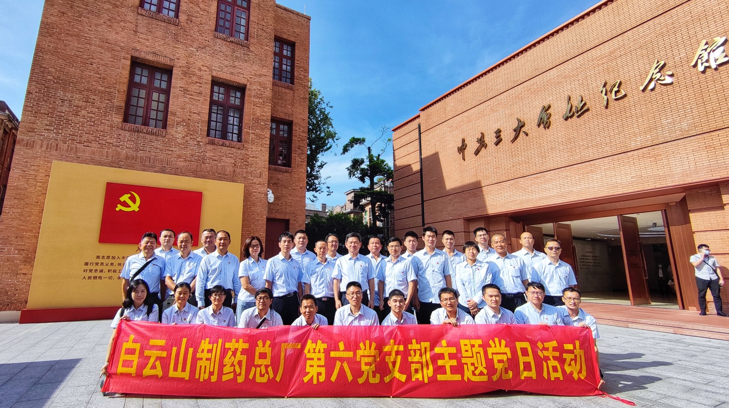 重温光辉党史  传承红色基因——第六党支部主题党日活动