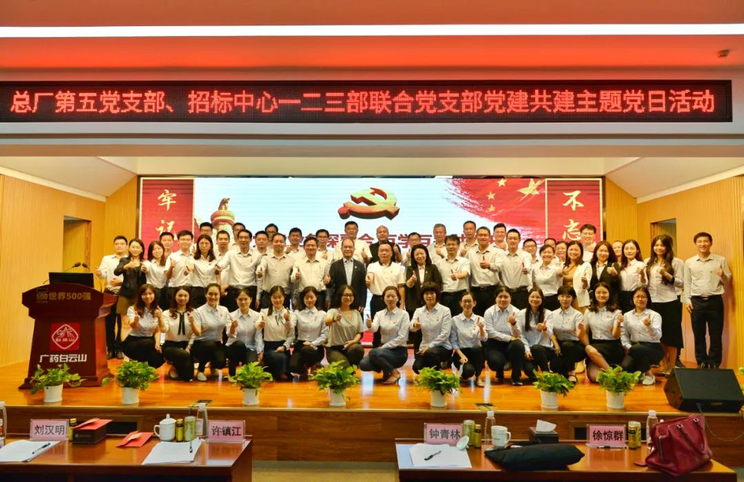 主题党日我来办 | 党建业务深融合 互学互鉴共提升——第五党支部积极探索“融合党建”新模式