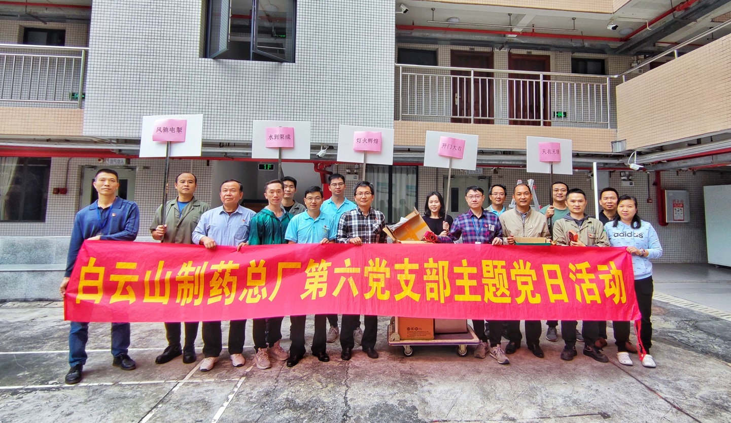 志愿服务践初心 便民服务强使命——第六党支部第二、四小组开展主题党日活动