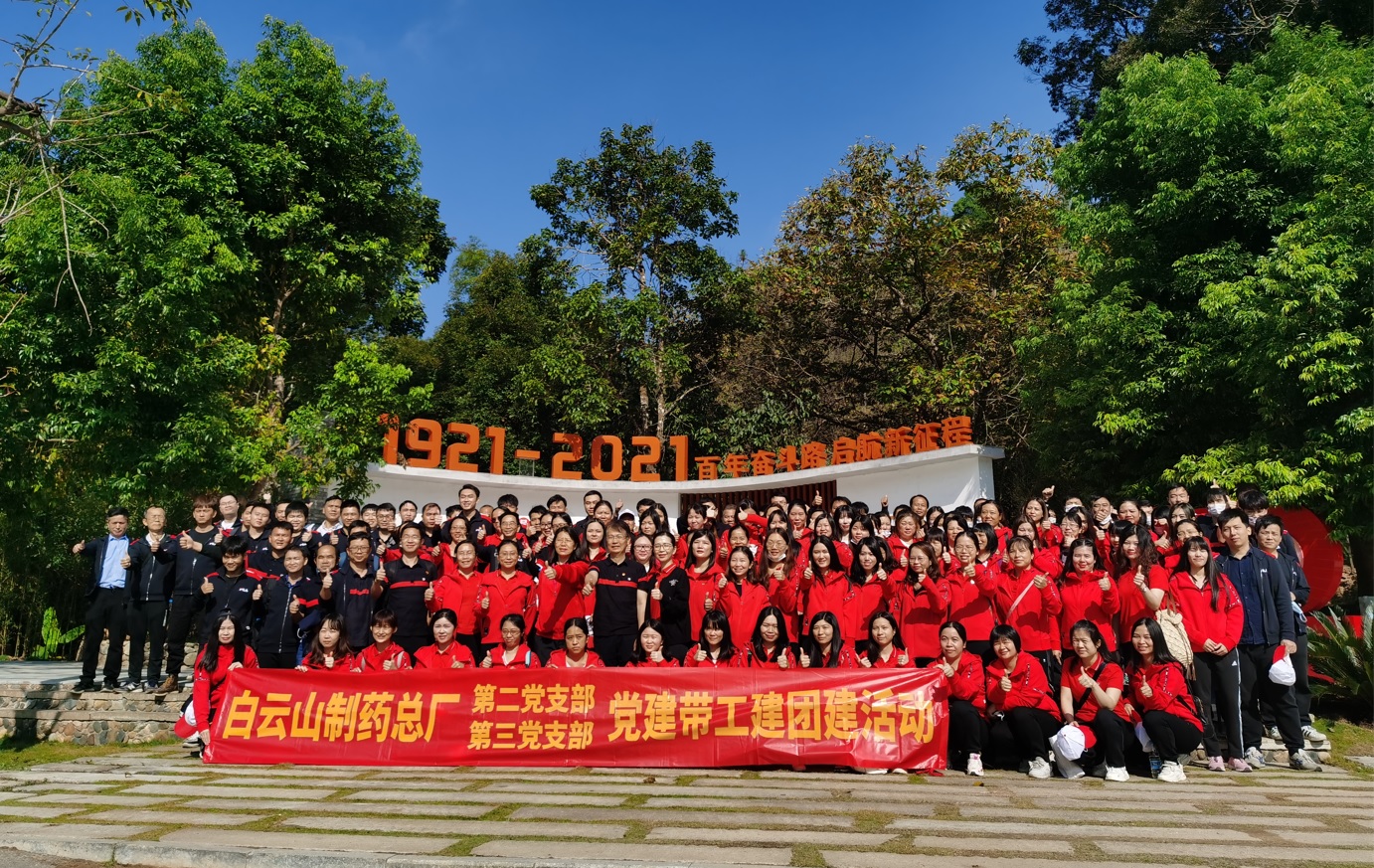 重走东纵路  奋进新时代——第二、三党支部开展党建带工建、团建活动